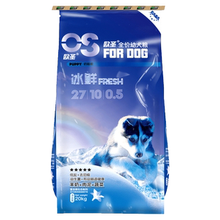 伊萨欧圣幼犬狗粮小型犬泰迪贵宾大型犬金毛萨摩耶20kg40斤通用型