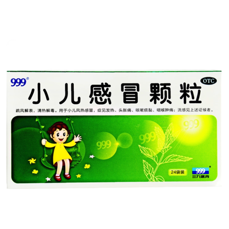 【999】小儿感冒颗粒6g*24袋/盒