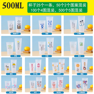 奶茶杯子商用一次性塑料注塑杯网红磨砂90口径加厚带盖子定制logo