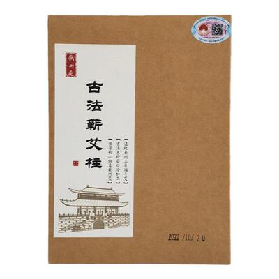 古法艾柱艾条 道地蕲艾端午采收三年陈化纯叶捣绒石臼木杵冷加工
