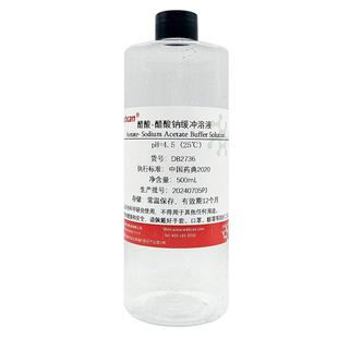 醋酸-醋酸钠缓冲溶液 醋酸盐缓冲溶液pH3.5-6.0 化学实验科研试剂