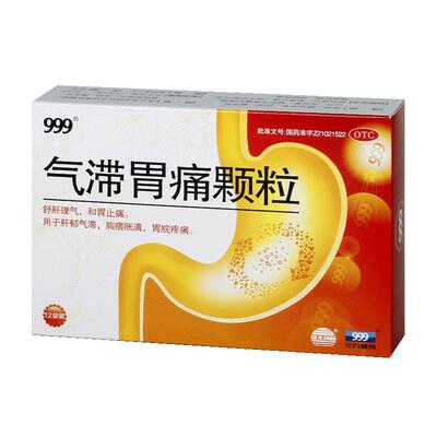 【自营】【999】气滞胃痛颗粒5g*9袋/盒肝郁气滞胃炎胃痛养胃消化不良