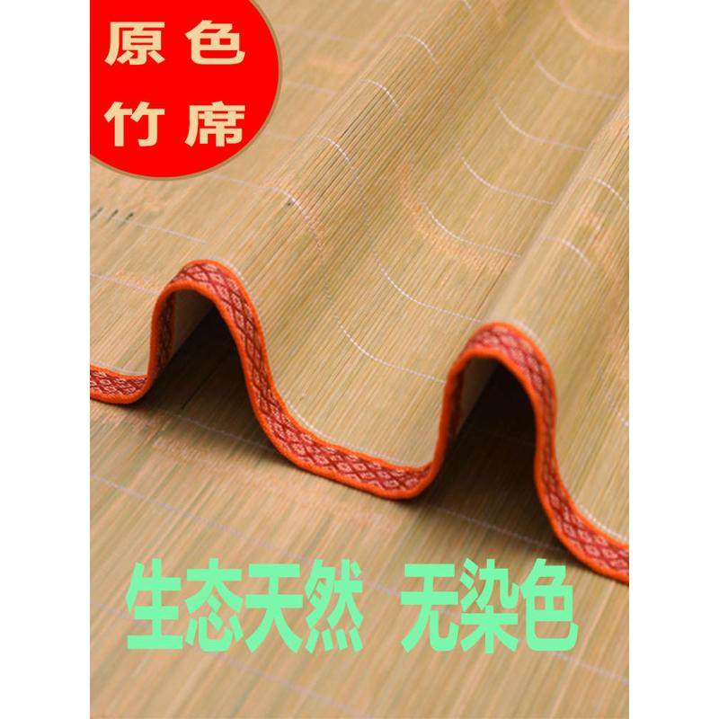 天然头层竹青凉席竹席1.8m米夏天席子学生宿舍单人老式家用直筒垫