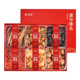 和道家 泡酒礼盒灵芝黄精肉苁蓉风流果金樱子枸杞组合送长辈礼品