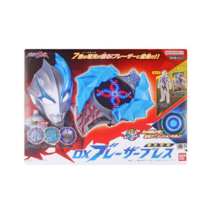 万代奥特曼DX布莱泽变身器手镯辉石套装布雷泽武器模型玩具日文