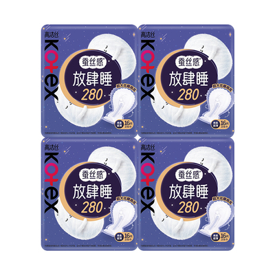 【自营】高洁丝卫生巾放肆睡280mm夜用/量多日用64片超薄姨妈巾
