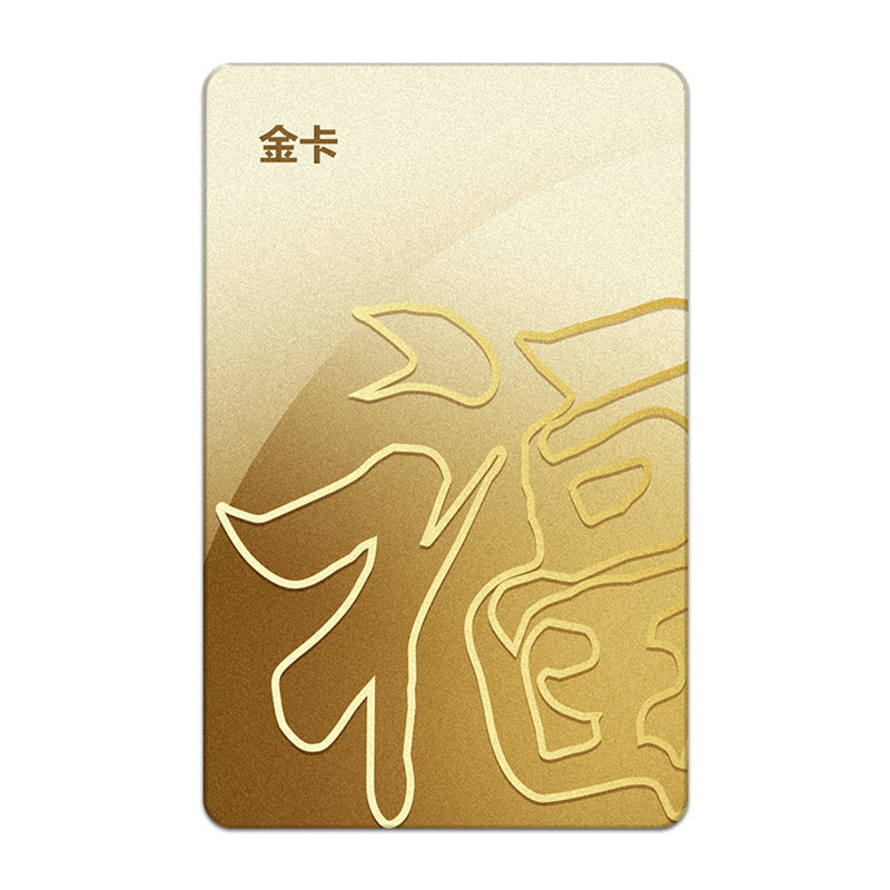 【企业专供】礼品卡购物卡全国用