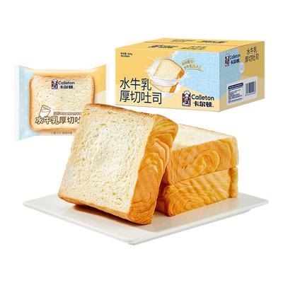 【丁禹兮代言】卡尔顿水牛乳厚切吐司牛奶面包营养早餐零食品整箱