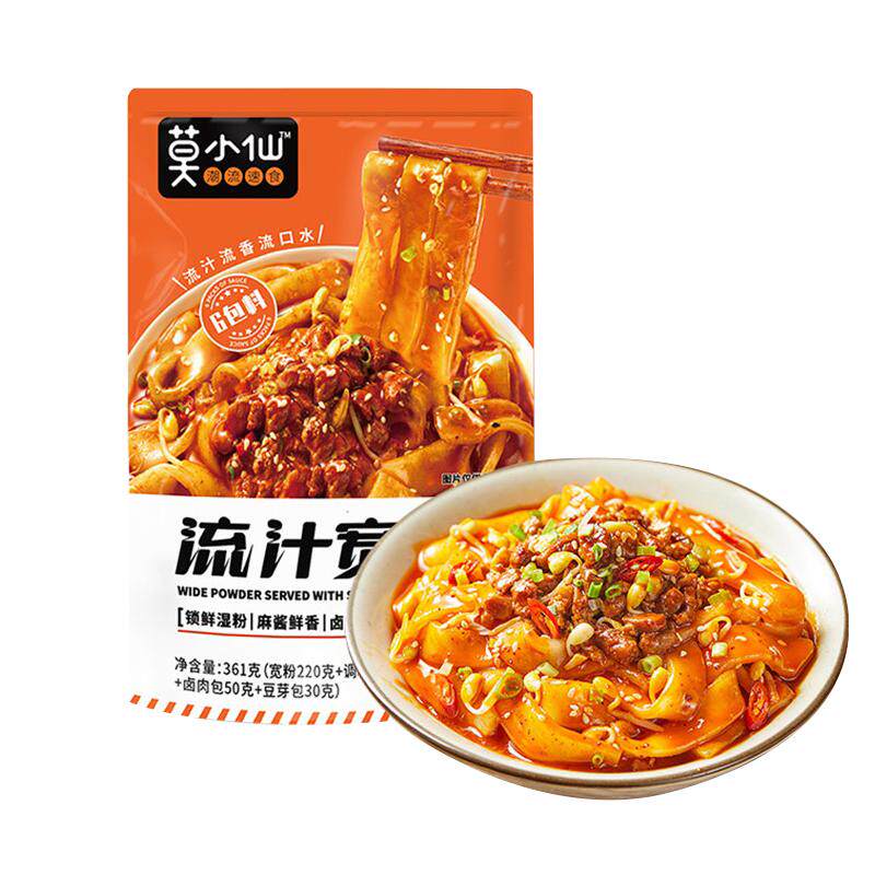莫小仙流汁宽粉3袋卤肉麻酱火锅川粉条大苕粉宿舍懒人方便速食品