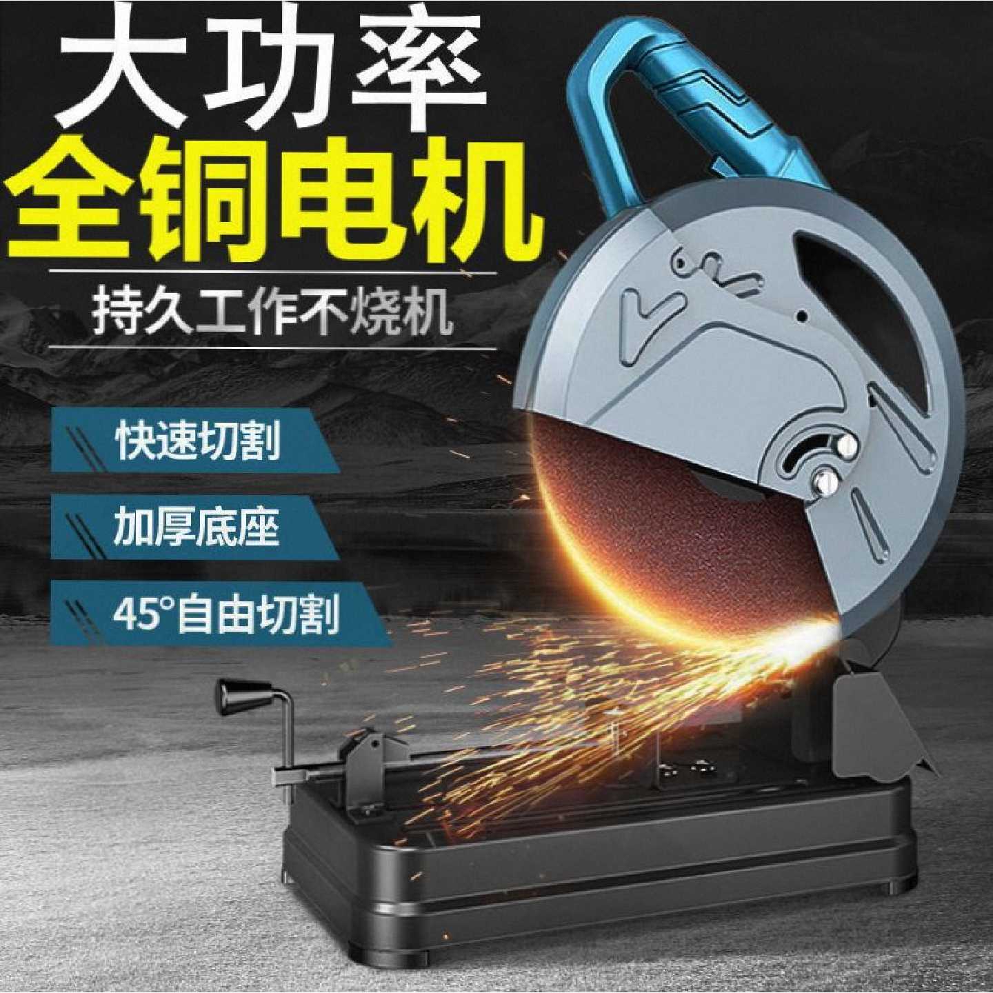家用皮带款金属切角机220v单相355钢材切割机350型台式切割锯木工