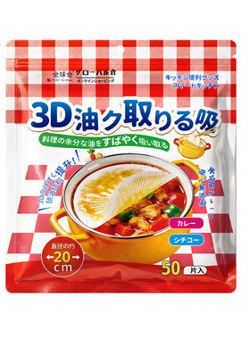 【日本品牌】全球仓煲汤吸油纸
