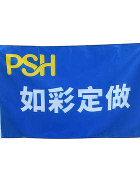 飘昇旗帜订制订做免费设计