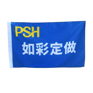 旗帜定制免费排版班旗横幅导游旗手摇旗白色旗户外连旗队旗彩旗公司厂旗订做红旗广告旗帜志愿者高考中考校旗