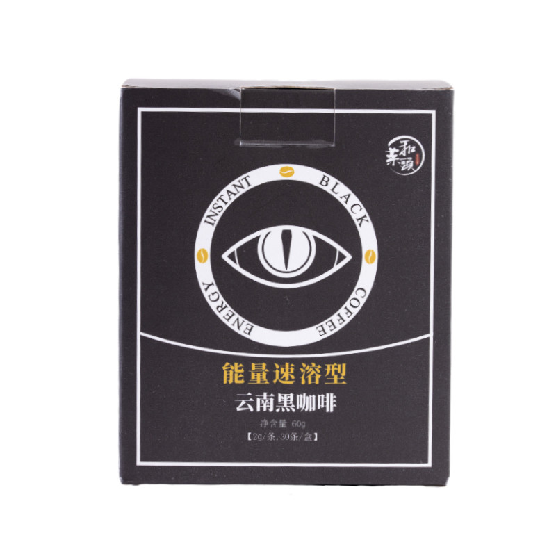 和菜头能量速溶型云南黑咖啡 2盒装（2克/条，30条/盒一共60条）
