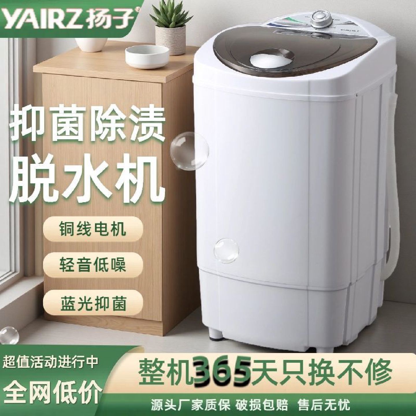 扬子脱水机15KG大容量家用甩干桶不锈钢单桶迷你小型租房宿舍速干