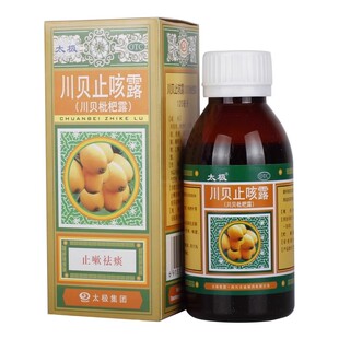 太极川贝止咳露枇杷止咳糖浆枇杷膏感冒咳嗽药化痰清肺止咳糖浆LS