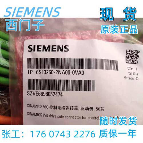 议价西门子V90驱动6SL3260-2NA00-0VA0控制信号电缆6SL3260-2NA00