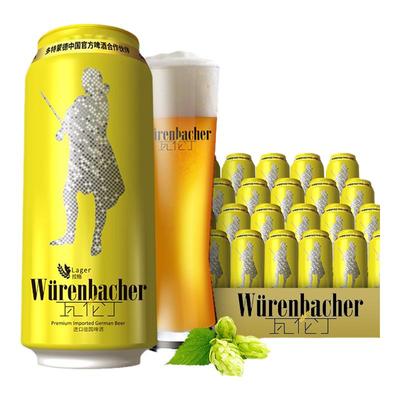 德国进口瓦伦丁啤酒小麦白啤黑啤烈性啤酒世涛黑啤24罐整箱装包邮