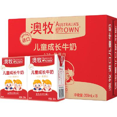 进口澳牧A2酪蛋白儿童成长牛奶1
