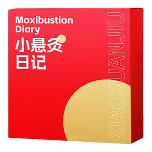 小悬灸家用随身灸悬灸筒艾柱迷你小艾灸盒穴位小悬灸便捷小悬灸罐