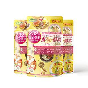 ISDG日本进口黄金酵素232种植物果蔬酵素120粒/袋*3健康自营正品