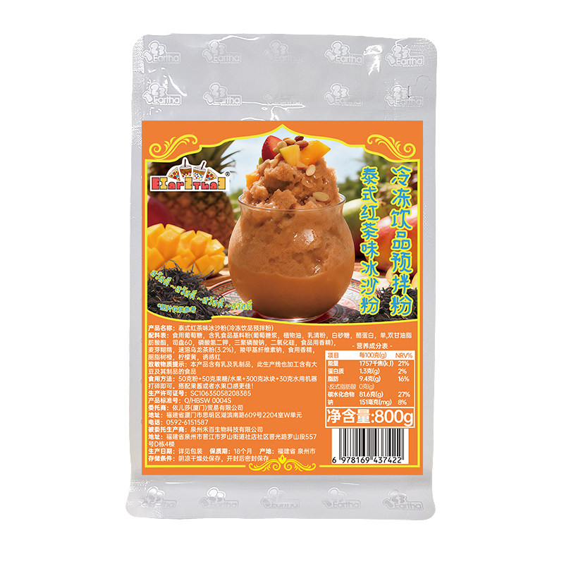 泰式红茶冰沙粉400g奶茶店用