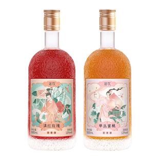 落饮 茶果酒玫瑰酒订婚果酒喜酒伴手礼结婚婚礼500ml女士花果酒