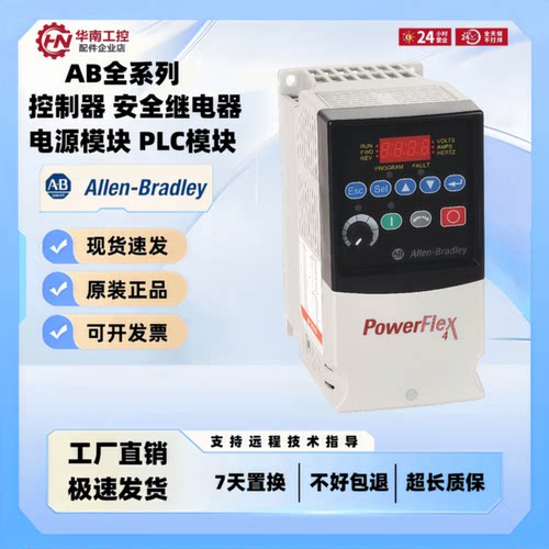 议价20G11BD800AN4NNNNN美国AB罗克韦尔变频器PF755系列原装正品