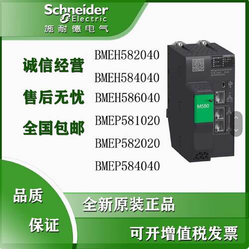 议价CPU模块BMEP581020/BMEP582020/P582040/P583040/P584020/P58