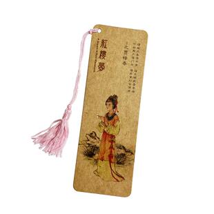 牛皮纸复古红楼梦书签金陵十二钗判词四大名著老师赠送同学生礼物