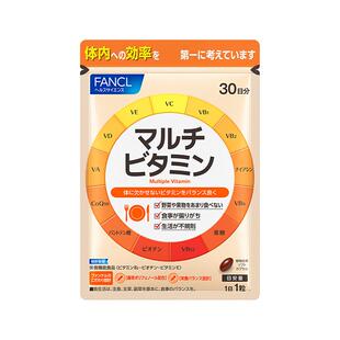 FANCL复合维生素vcvb族b12烟酸叶酸生物素辅酶男女同补23种营养素