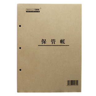 16k仓库保管账本活页 账本 明细账 保管帐 账芯账册竖式账本封皮