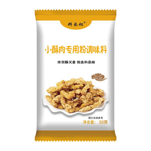 小酥肉专用粉家用香炸鸡酥脆粉炸薯条丸子鸡排裹粉小酥肉粉预拌粉