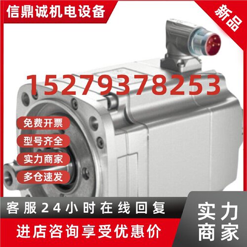 议价全新伺服电机1FK7063-2AC71-1/CB/QG/QA/QH/QB/BG/BA/BH/QB/0