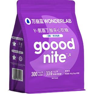 万益蓝WonderLab夹心软糖GABA茶氨酸氨基丁酸