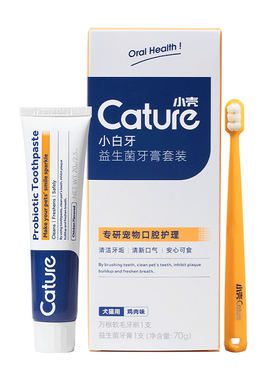 小壳猫狗牙膏牙刷套装可食用