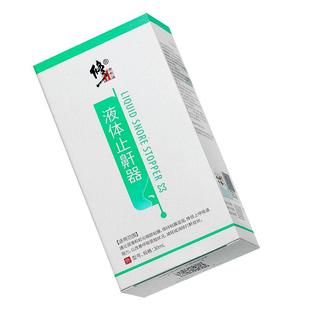 修正液体止鼾器打呼噜神器男女防消除打鼾睡觉喷雾男士专用重度