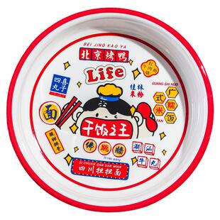 可爱风干饭之王圆形碗陶瓷卡通餐具盘子菜盘家用早餐盘甜品盘