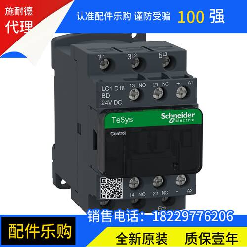 议价施耐德GV2-ME07C/GV2-ME32C/GV2PM20C/GV2PM14C保护器全新现