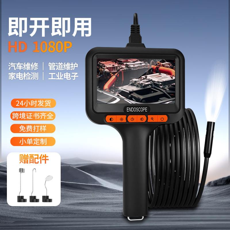 新品4.3寸IPS屏1080P工业带管道专供检测仪内窥镜屏高清8mm跨境