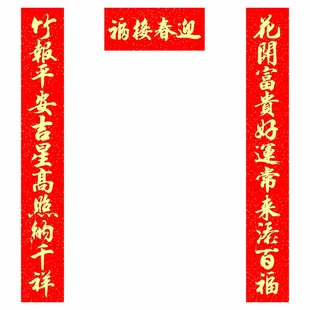 2026新款马年春联实长1米~3米金字手写体书法全年耐晒不褪色对联