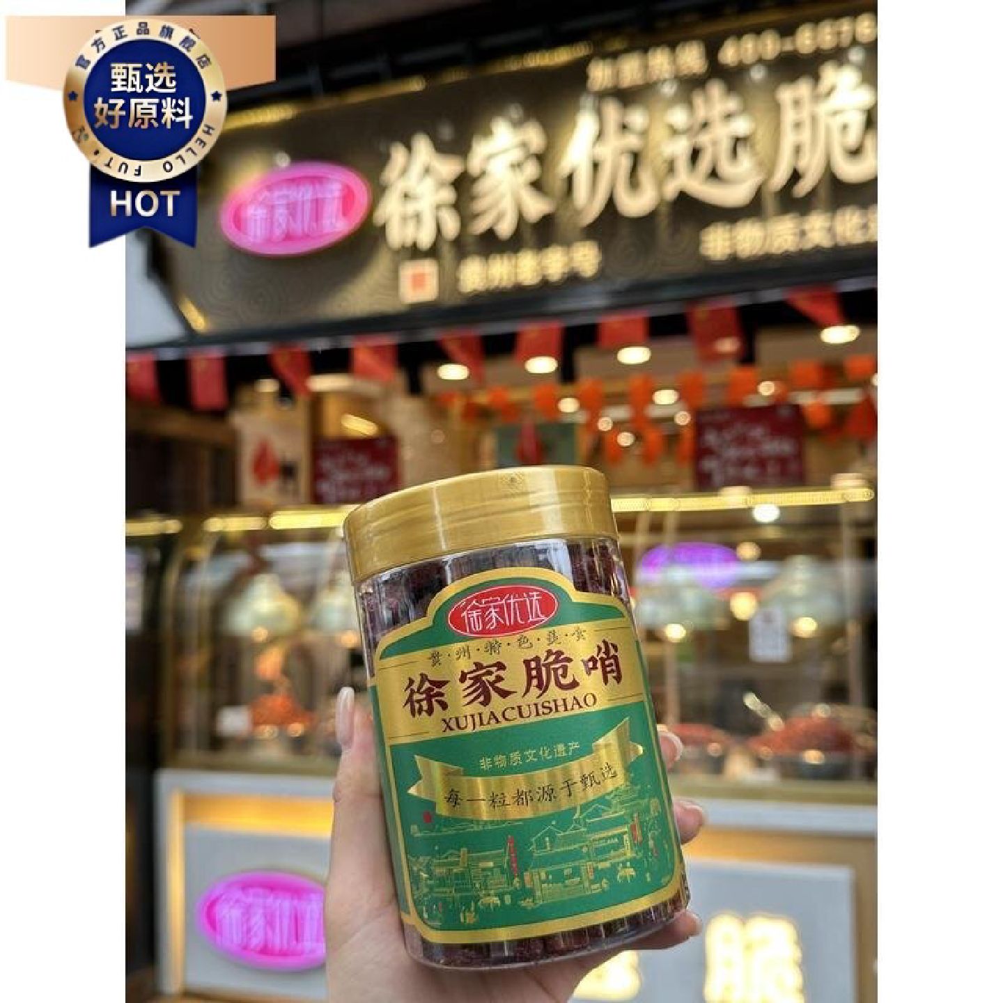 徐家脆哨猪油渣酥脆皮五花肉五花肉干五花肉粒即食五花肉块精哨
