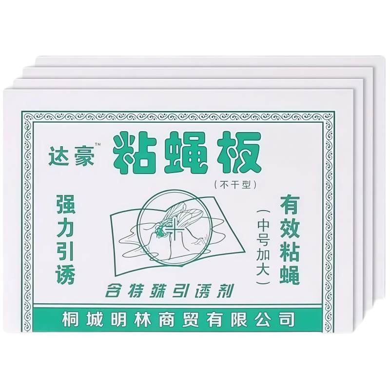 苍蝇贴粘蝇纸诱虫板蚊子诱杀板