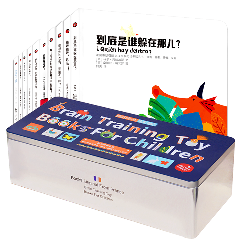 法国脑力盒子·儿童语言启蒙与思维训练绘本.全脑开发玩具书.蒙氏机关纸板书.不错过大脑发育黄金期.0-3-6岁宝宝礼物壕书