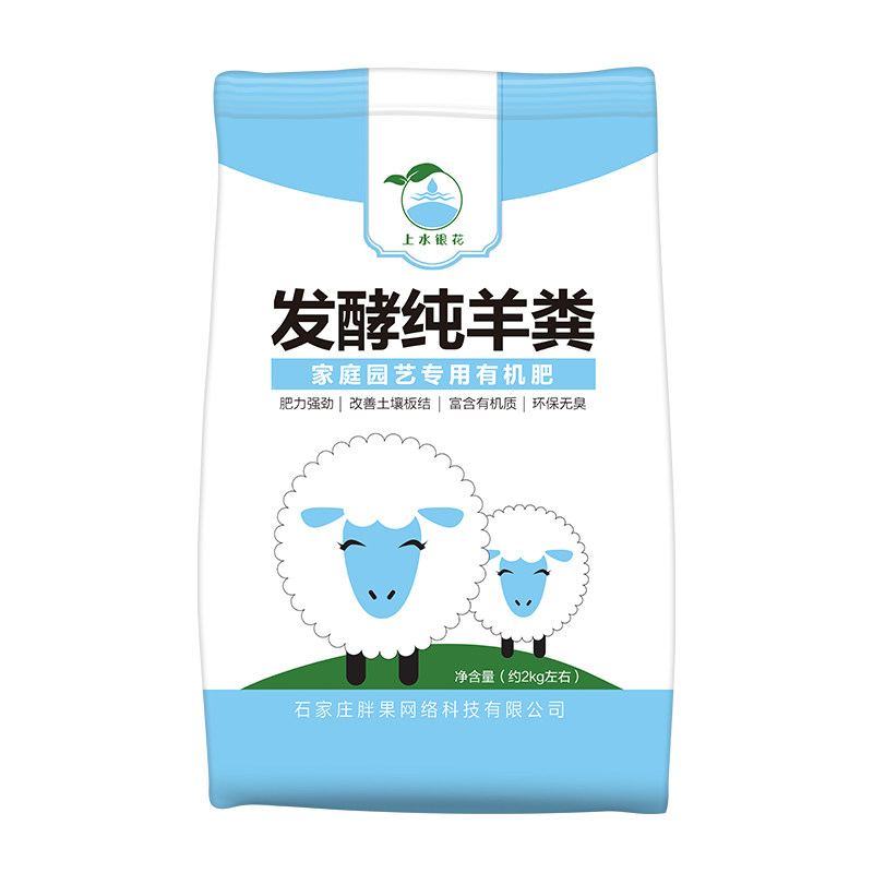 羊粪发酵有机肥腐熟盆栽专用肥
