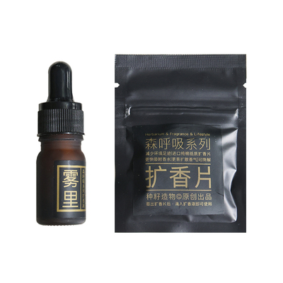 种籽造物植物萃取车载香薰精油