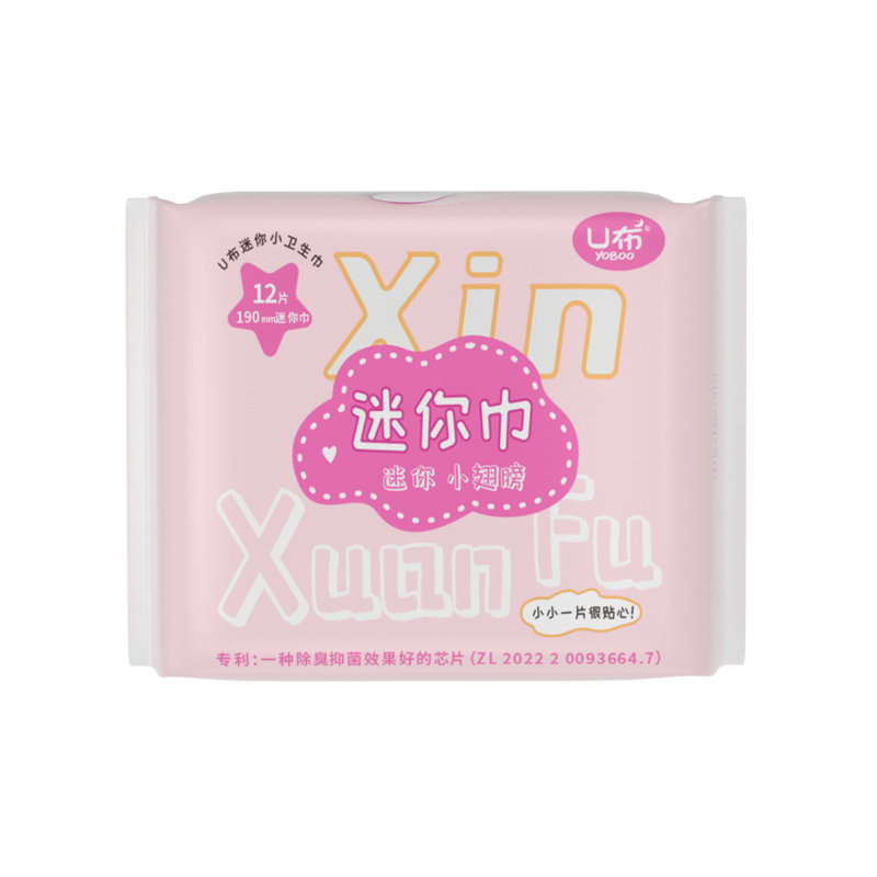 U布护垫190mm无护翼轻薄透气抑菌带翅膀迷你巾纯棉正品官方旗舰店