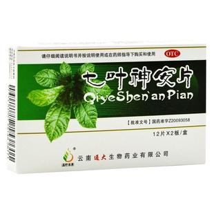 心肌缺血吃什么药心脏心慌胸闷气短供血不足心悸不安七叶神安片