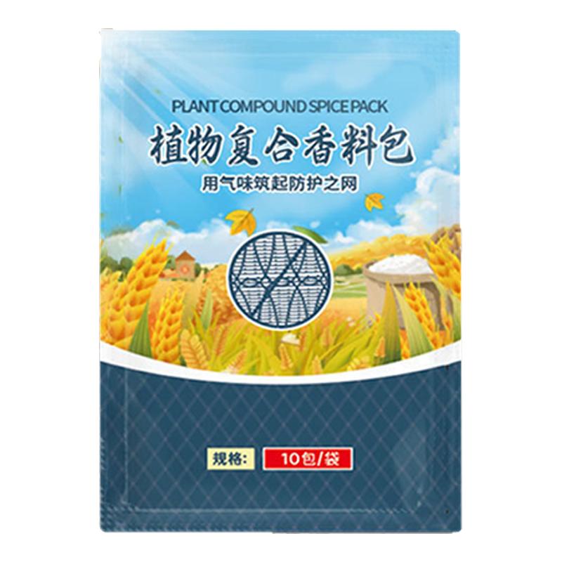 粮食防虫除米虫新款家用超市大米面粉干果药材黄豆小麦仓储保粮包