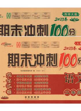 全优卷外研版一年级起点英语试卷